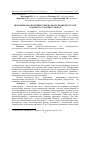 Научная статья на тему 'Problem diagnosis B. tuberculosis in modern conditions'