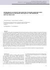 Научная статья на тему 'Problem of accident reconstruction mechanism using parameters of braking process of two-wheeled motor vehicles'