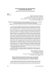 Научная статья на тему 'Problem of students’ emotional inclusion at image, era, situation (hypothesis of possible solutions of tasks of the new standard of teachers’ professional competences as a collective activity)'