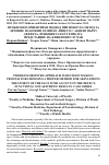 Научная статья на тему 'Problem oriented approach in decision making process for choosing a proper method for skin lesionstreatment of the face with accent on the defect, functional and aesthetic results. Case series'