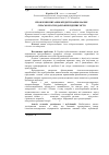 Научная статья на тему 'Problem questions of crediting of small agricultural enterprises'