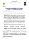 Научная статья на тему 'Problem solution analysis on finding the velocity distribution for laminar flow of a non-linear viscous flushing fluid in the annular space of a well'