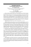 Научная статья на тему 'Проблема абортов в Республике Башкортостан'