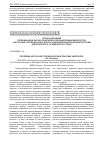 Научная статья на тему 'Проблема абузусной головной боли в практике невролога'