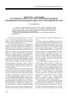 Научная статья на тему 'Проблема адаптации зарубежного опыта государственной поддержки предпринимательской деятельности в современной России'