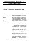 Научная статья на тему 'Проблема агрессивности девочек-подростков'