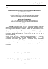 Научная статья на тему 'Проблема антропогенного загрязнения почв Большого Соловецкого острова'