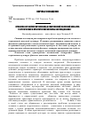 Научная статья на тему 'Проблема аутоагрессии человека в современной массовой культуре: теоретический и практический аспекты в исследовании'