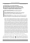 Научная статья на тему 'Проблема аутоагрессивного поведения в контексте сопряжения дискурсов клинической психологии и философии экзистенциализма'