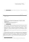 Научная статья на тему 'Проблема автономии в обучении иностранному языку'