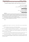 Научная статья на тему 'Проблема банкротства в России: анализ текущего положения и основных тенденций'