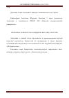 Научная статья на тему 'Проблема банкротства юридических лиц в России'