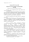 Научная статья на тему 'Проблема безработицы в современной России'