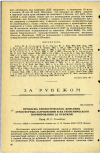 Научная статья на тему 'ПРОБЛЕМА БИОЛОГИЧЕСКОГО ДЕЙСТВИЯ АТМОСФЕРНЫХ ЗАГРЯЗНЕНИЙ И ИХ ГИГИЕНИЧЕСКОГО НОРМИРОВАНИЯ ЗА РУБЕЖОМ'