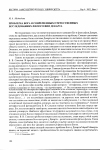 Научная статья на тему 'Проблема Бога в современных отечественных исследованиях философии Декарта'