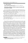 Научная статья на тему 'Проблема борьбы за права семьи в творчестве Василия Розанова'