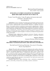 Научная статья на тему 'ПРОБЛЕМА БУДУЩЕГО В КОНТЕКСТЕ ВЛИЯНИЯ ЦИФРОВИЗАЦИИ И НОВОЙ СИСТЕМНОСТИ'