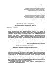 Научная статья на тему 'Проблема буття людини: цивілізаційно-правовий підхід'