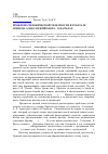 Научная статья на тему 'Проблема человеческой телесности в трактате Оригена Александрийского «о началах»'