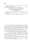 Научная статья на тему 'Проблема человека в свете современных социально-философских наук'