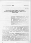 Научная статья на тему 'Проблема четности во вращении многоатомных молекул и дипольные переходы'