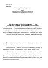 Научная статья на тему 'Проблема "четвертой стены" в русской драме XIX века'