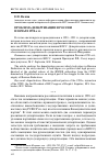 Научная статья на тему 'Проблема департизации в России в начале 1990-х гг'