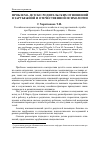 Научная статья на тему 'Проблема детско-родительских отношений в зарубежной и отечественной психологии'