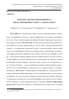 Научная статья на тему 'Проблема диагностирования пола автора письменного текста: фактор жанра'