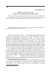 Научная статья на тему 'Проблема диалога культур: лингвистический и религиоведческий аспекты'