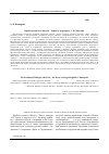 Научная статья на тему 'Проблема диалога «Восток – Запад» в антрепризе С. П. Дягилева'