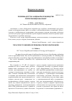 Научная статья на тему 'Проблема доступа к недрам при производстве геологоразведочных работ'