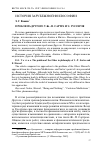 Научная статья на тему 'Проблема Другого у Ж. -П. Сартра и Э. Гуссерля'