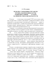 Научная статья на тему 'Проблема эффективности работы региональной номенклатуры в первой половине 1930-х годов (на примере Свердловской области)'