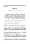 Научная статья на тему 'Проблема экологического стресса у населения, проживающего в зоне атомного производства'