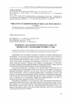 Научная статья на тему 'Проблема экологической безопасности процессов утилизации речных судов'