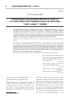 Научная статья на тему 'ПРОБЛЕМА ЭКОНОМИЧЕСКОГО РОСТА В РОССИЙСКОЙ ФЕДЕРАЦИИ В ПЕРИОД 1991-2021 ГОДОВ'