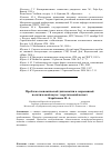 Научная статья на тему 'Проблема экономической дипломатии в современной политической науке: теоретический аспект'