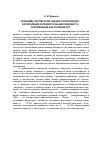 Научная статья на тему 'Проблема экспертной оценки оскорбления. Оскорбление в правосознании лингвиста. Оскорбление как речевой акт'