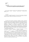 Научная статья на тему 'Проблема экспорта и импорта электронных отходов в странах с постиндустриальной экономикой'