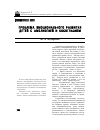 Научная статья на тему 'Проблема эмоционального развития детей с амблиопией и косоглазием'