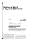 Научная статья на тему 'Проблема эмпирического изучения нормативной регуляции поведения психолога-консультанта'