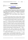 Научная статья на тему 'Проблема эсхатологии в святоотеческой традиции: от иринея Лионского к Иоанну Златоусту'