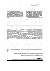 Научная статья на тему 'Проблема эстетического воспитания в отечественной педагогике'