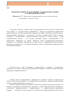 Научная статья на тему 'Проблема этики государственно-гражданской службы в современной России'