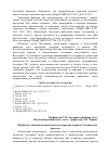 Научная статья на тему 'Проблема этнической идентичности тюркских народов Тулвинского поречья'