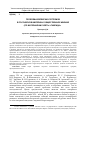 Научная статья на тему 'Проблема еврейских погромов в российской империи и общественное мнение (по материалам газеты "Таврида")'