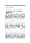 Научная статья на тему 'Проблема философской культуры в современном обществе'