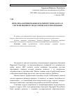 Научная статья на тему 'Проблема формирования креативности педагога в системе высшего педагогического образования'