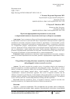 Научная статья на тему 'ПРОБЛЕМА ФОРМИРОВАНИЯ НОРМАТИВНОСТИ ПОВЕДЕНИЯ В СОВРЕМЕННОЙ ПСИХОЛОГО-ПЕДАГОГИЧЕСКОЙ НАУКЕ (ОБЗОР ИССЛЕДОВАНИЙ)'